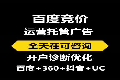 SEM竞价托管代运营成功案例解析