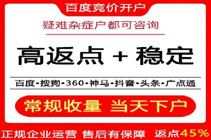 竞价开户技巧：实战案例分析